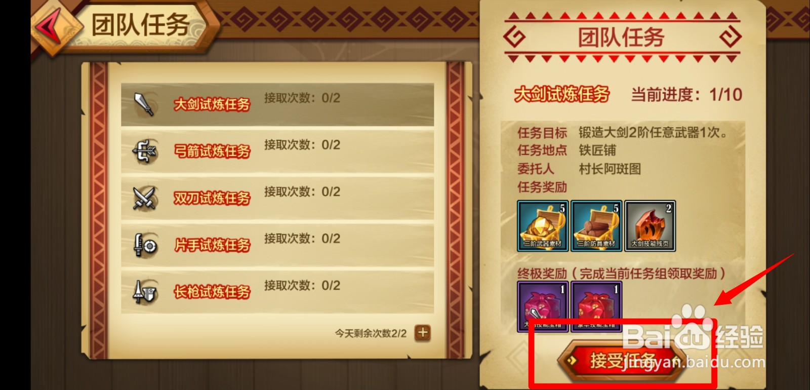 猫狩纪手游职业试炼玩法怎么玩?