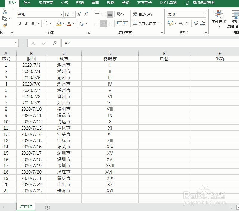 多个excel汇总计数