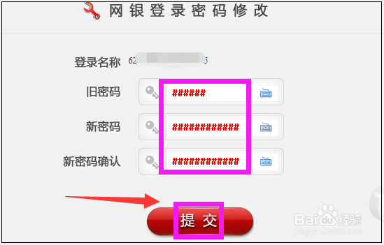 安徽省农村信用社网上银行怎么登录