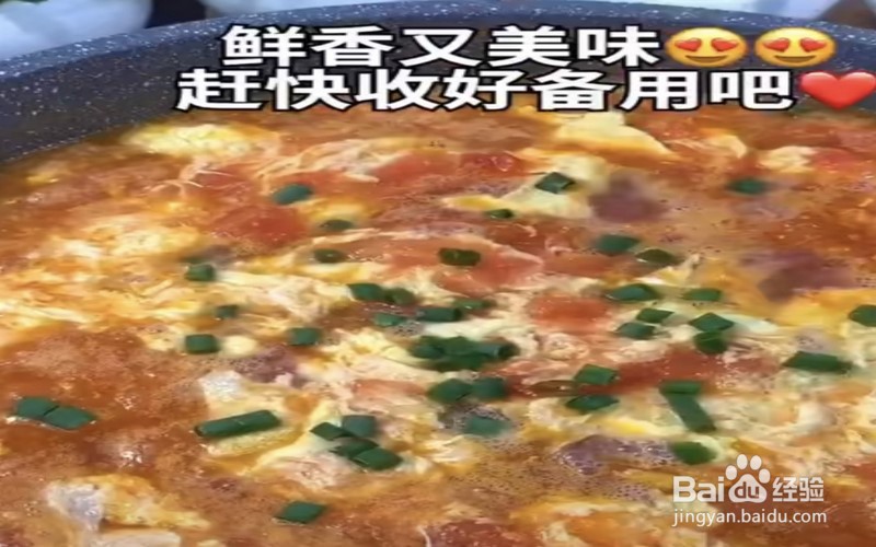 如何做出汤鲜味美的西红柿鸡蛋汤