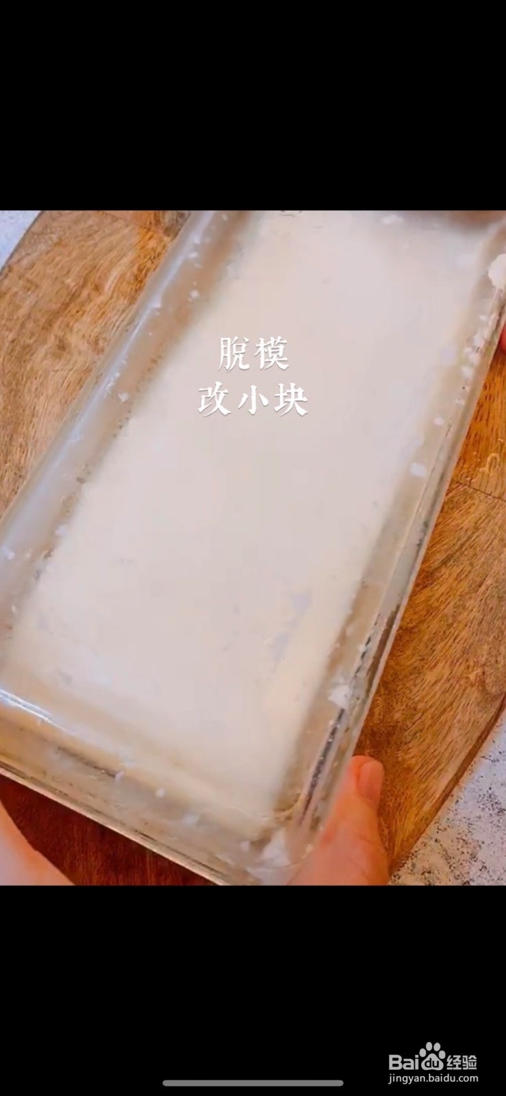 烤牛奶怎么做