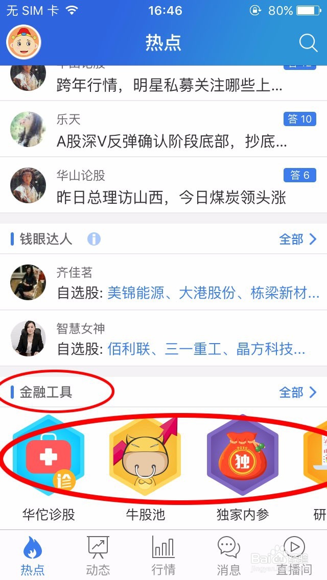 如何分析涨停股