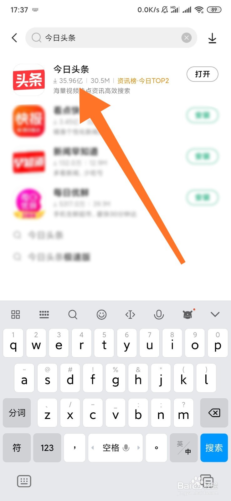 如何用手机写头条号的文章