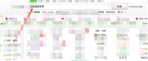 电脑屏幕怎么换壁纸