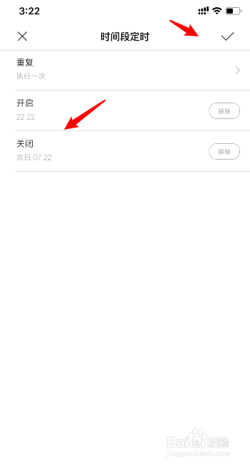 小米米家摄像头怎么开启定时休眠