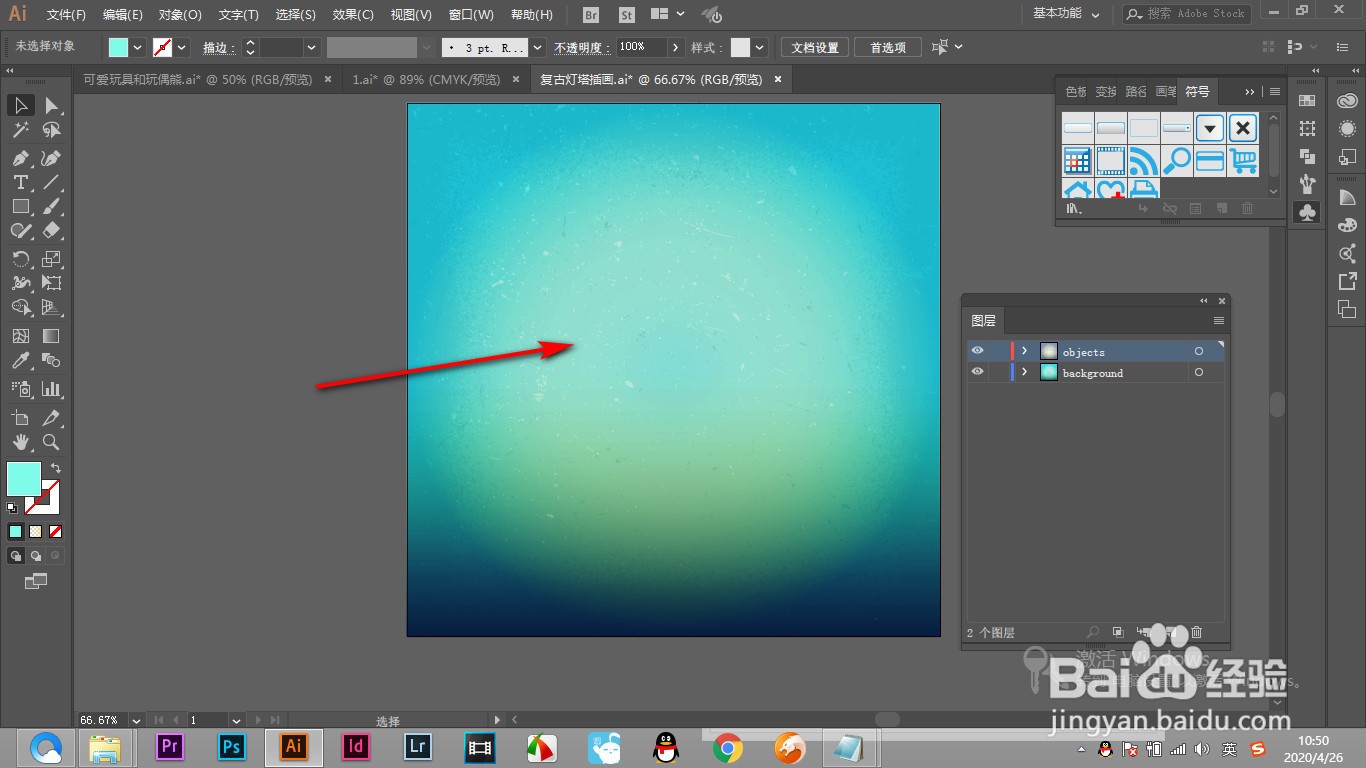 AI如何批量的锁定和隐藏图层？