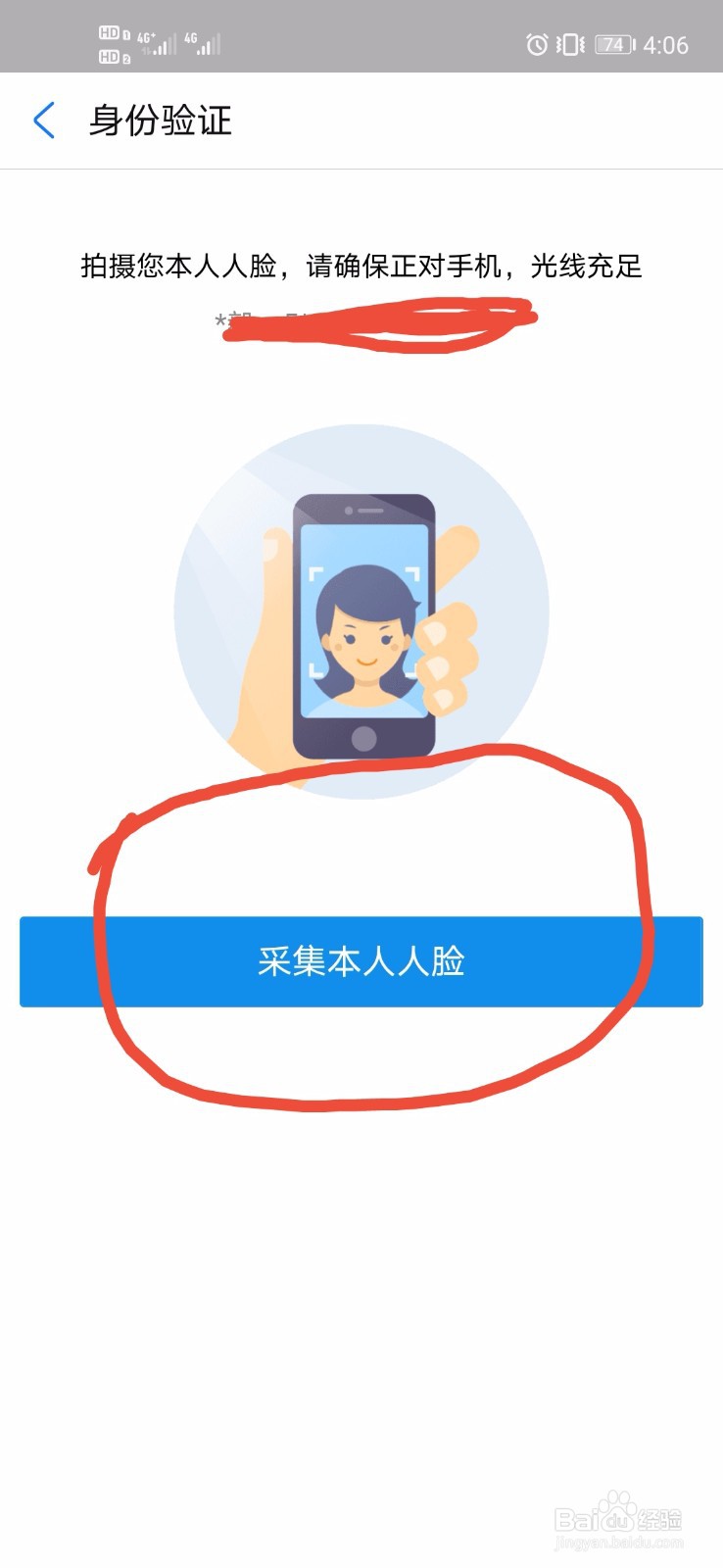 支付宝健康码申请方法(北京健康宝为例)