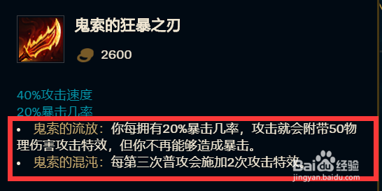 LOL暴击流阿克尚如何出装
