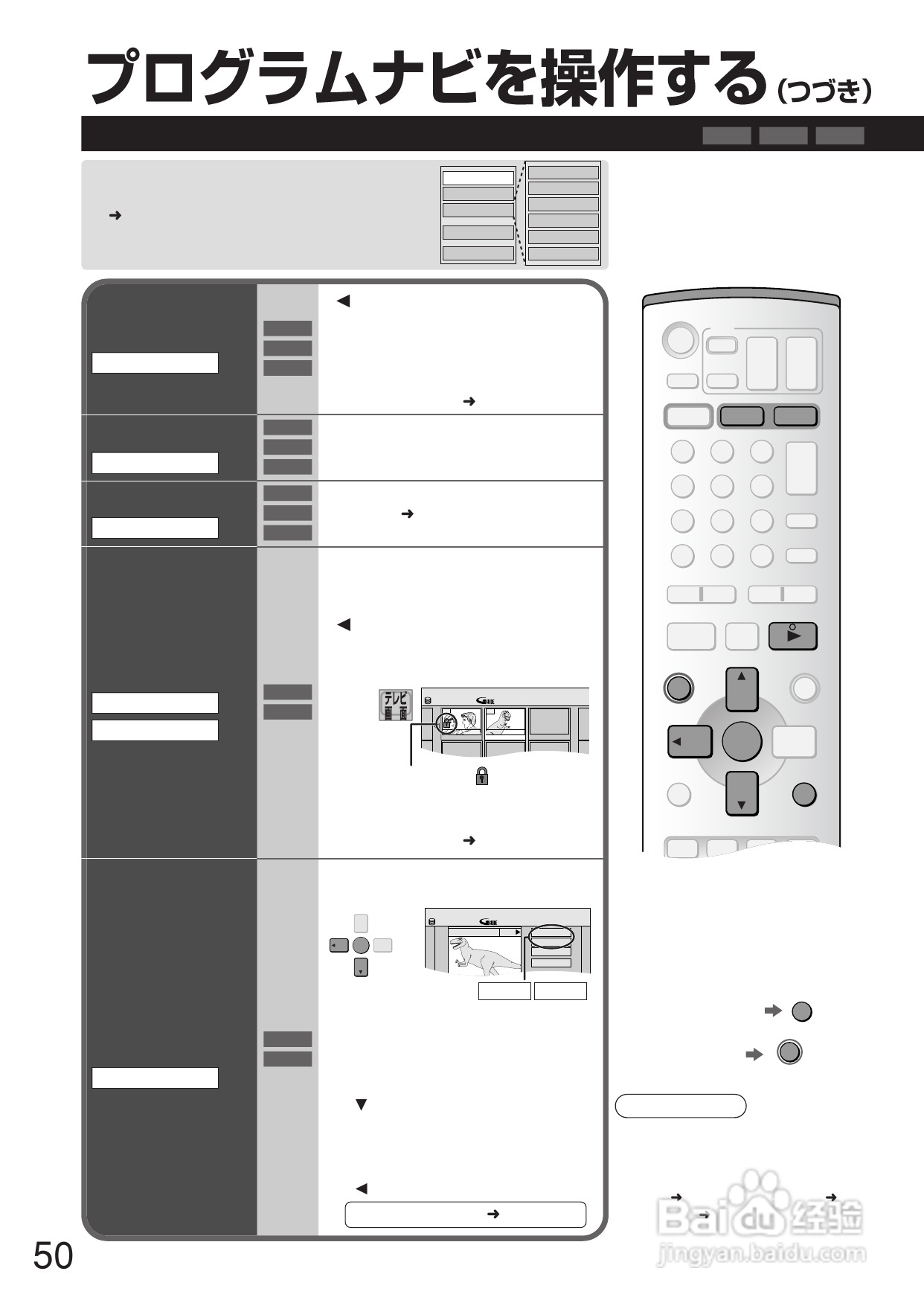 Panasonic DMR-E250V DVD播放机使用说明书:[3]