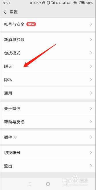 微信聊天记录怎么在电脑上备份