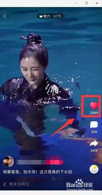 全民小视频怎么收藏 全民小视频收藏教程