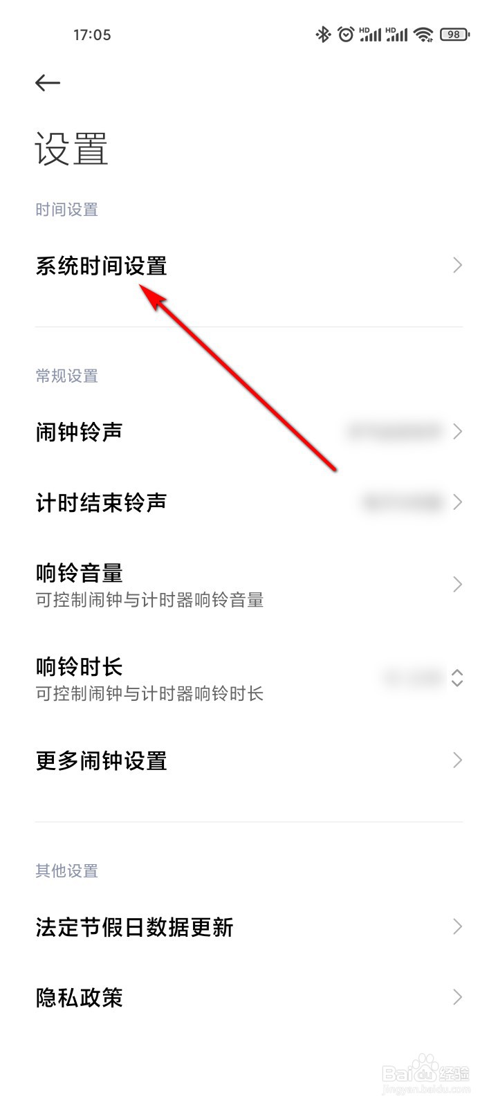 小米手机怎么开启双时钟