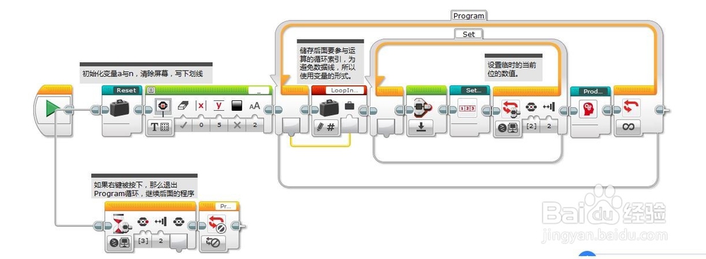 乐高EV3我的模块PlayNumber(输入数字)