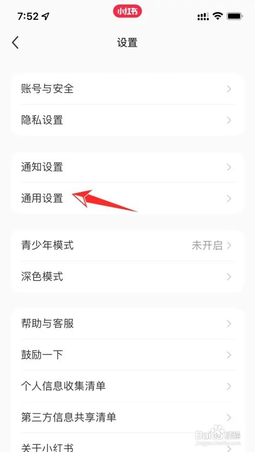 小红书如何关闭历史记录
