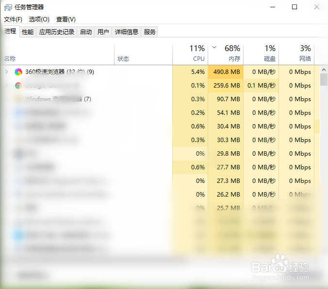 win10任务管理器的隐藏功能大家知道吗