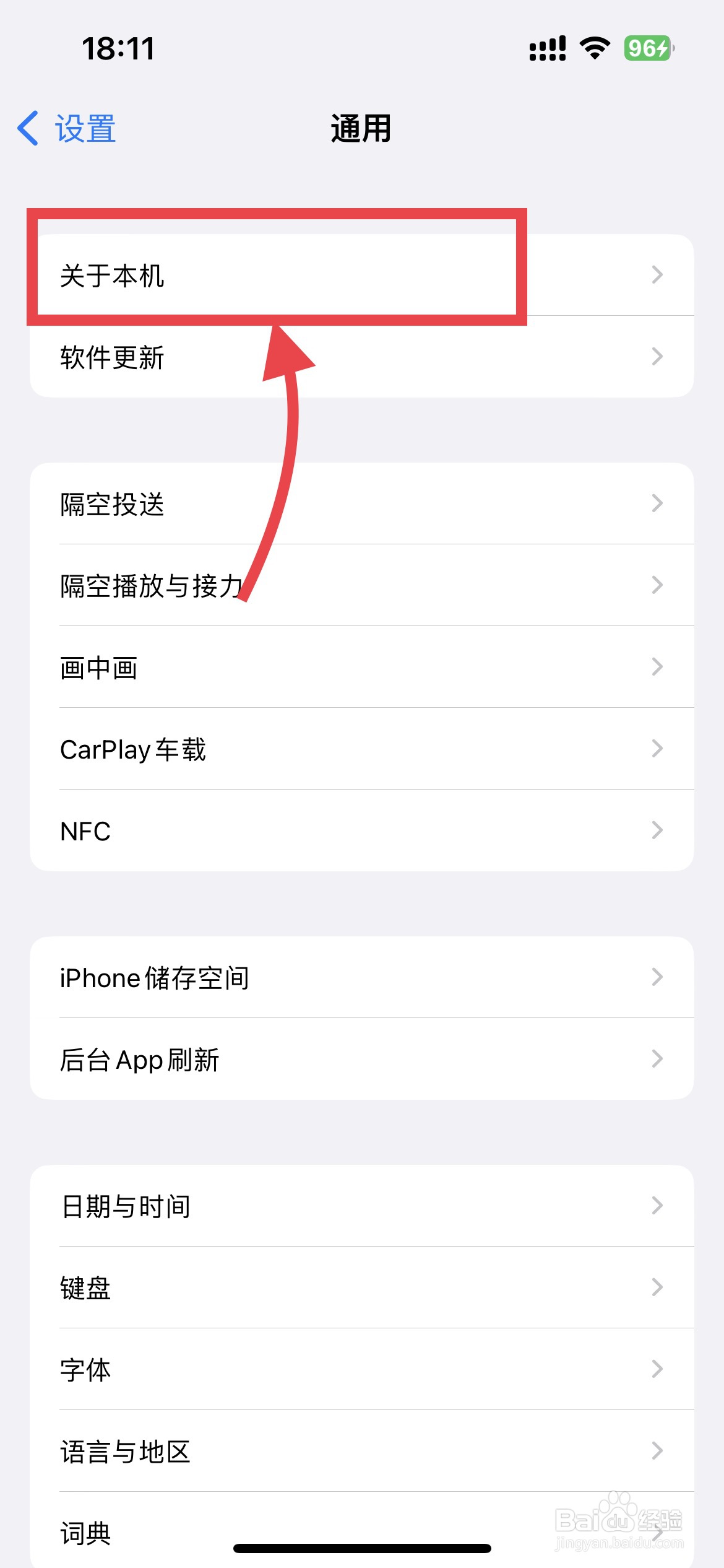 苹果手机怎么查看激活日期查询