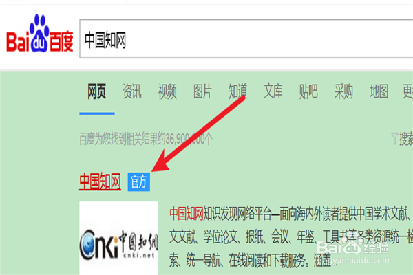 在中国知网如何进行词典搜索