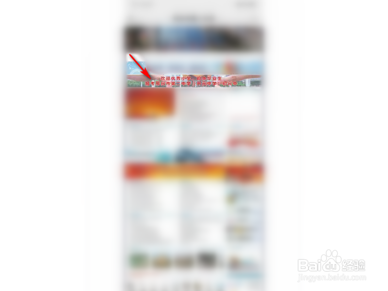 邢台二中怎么网上报名