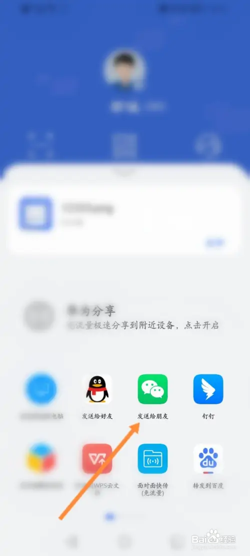 掌上12333怎样分享给好友