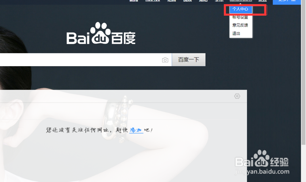 百度钱包添加绑定银行卡