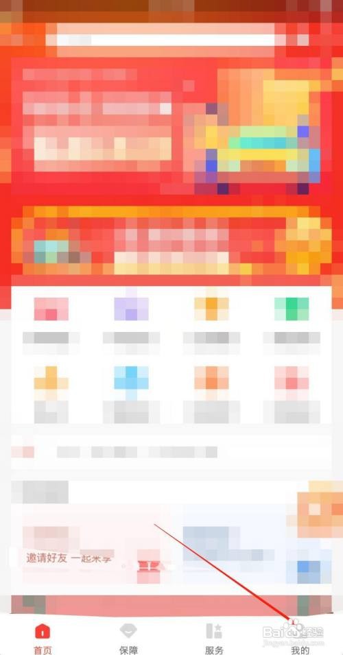 中国人保app怎么设置手势密码