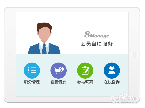 移动化时代会员管理的方法