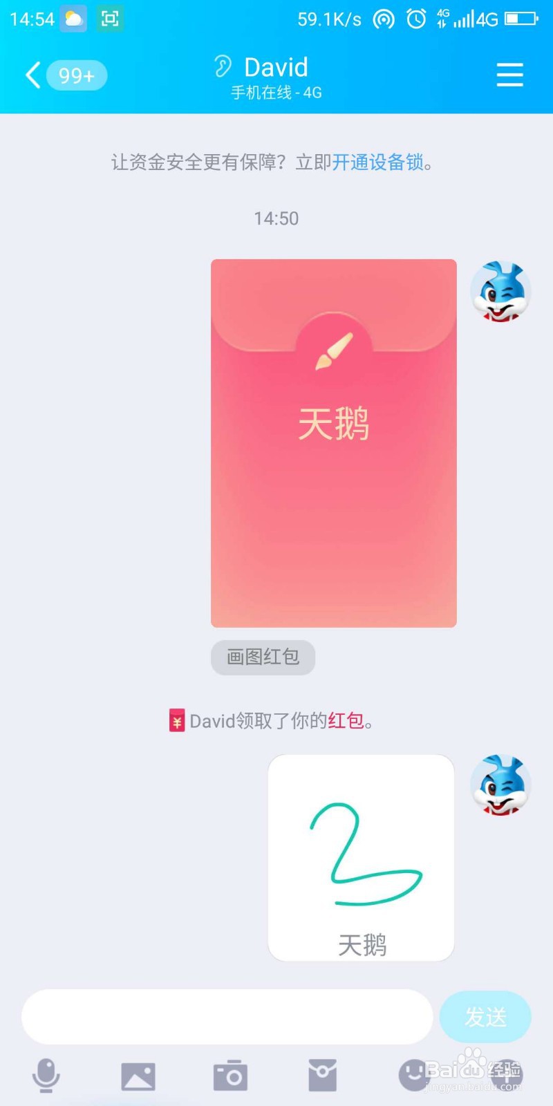 qq画图红包天鹅怎么画好识别
