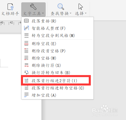 wps19版word中如何快速将所有段落首行缩进两格