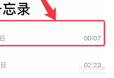 录音文件删除怎么恢复