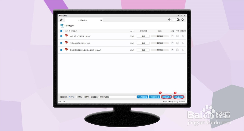 电脑上怎么把excel表格转成jpg图片小技巧?