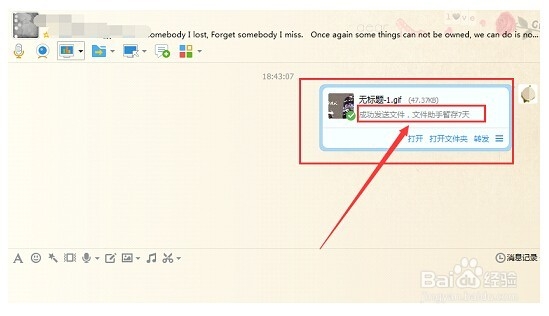 怎么给QQ好友发送离线文件,离线文件怎么发