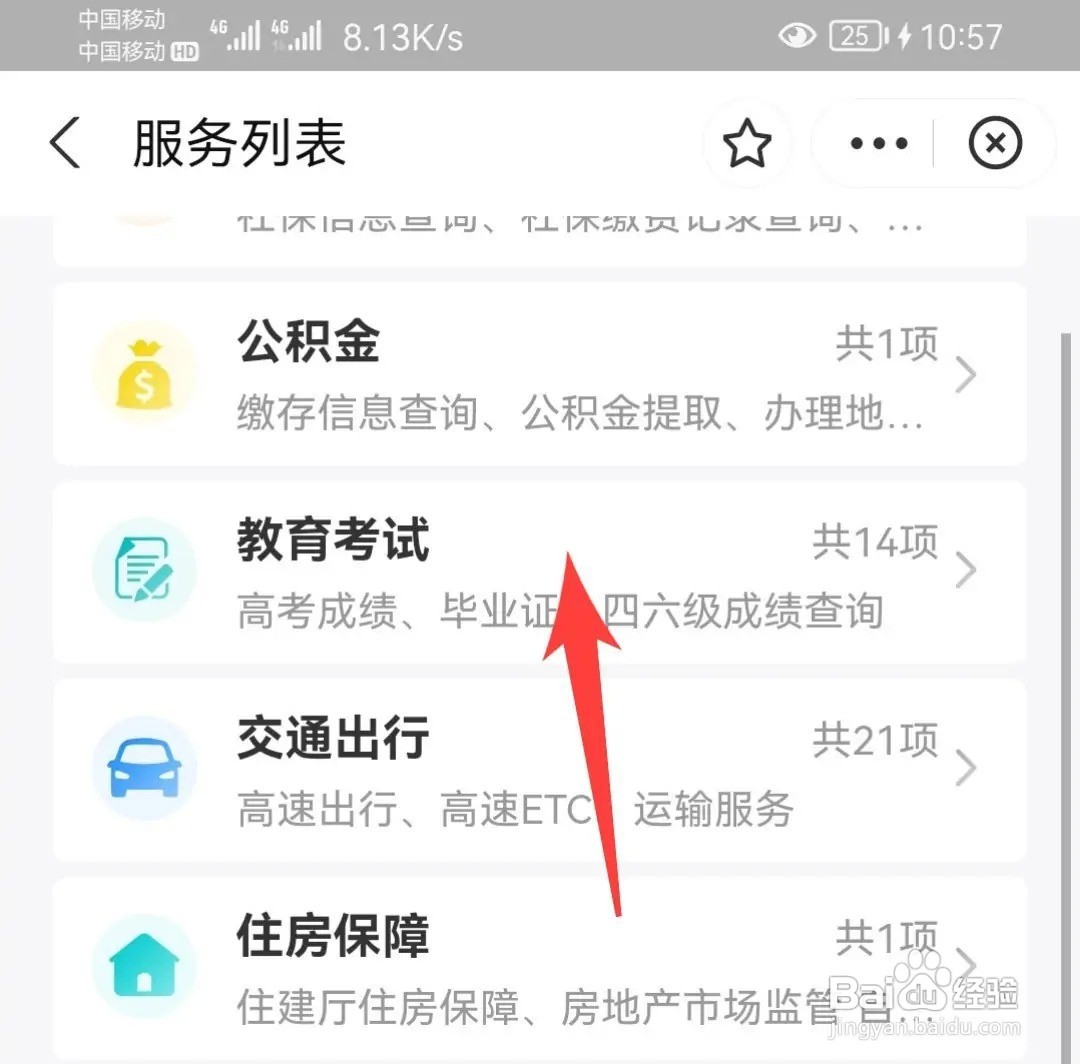 怎么查自己高中毕业证