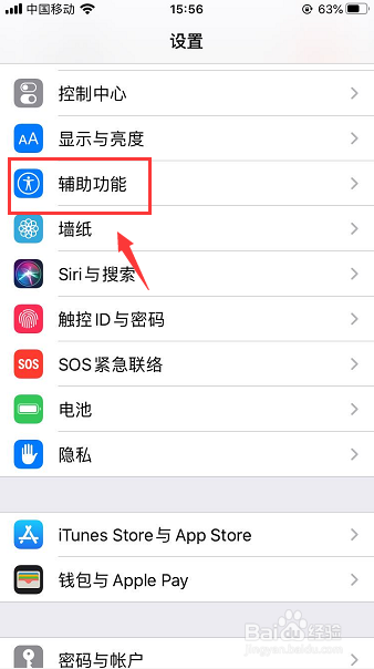 iOS 13在哪里开启三维触控