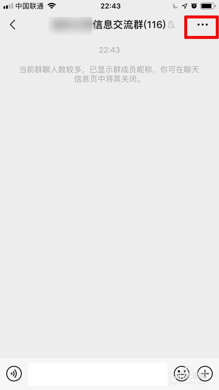 微信中如何找到不小心删除的群聊