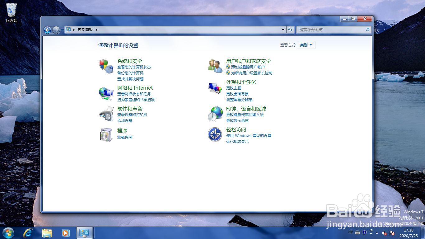 <b>Windows 7如何取消屏幕键盘击键声音</b>