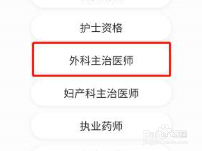 报考主治医师的年限是怎样计算的