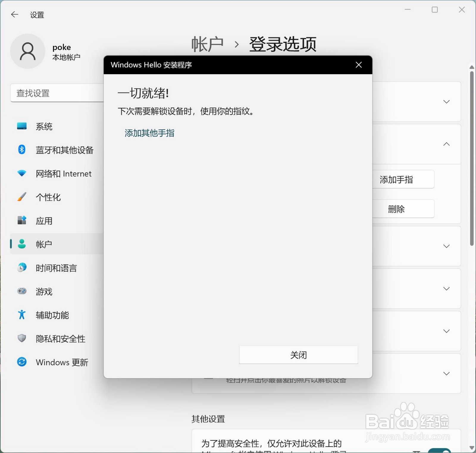 redmibook pro 15 增强版怎么更改指纹