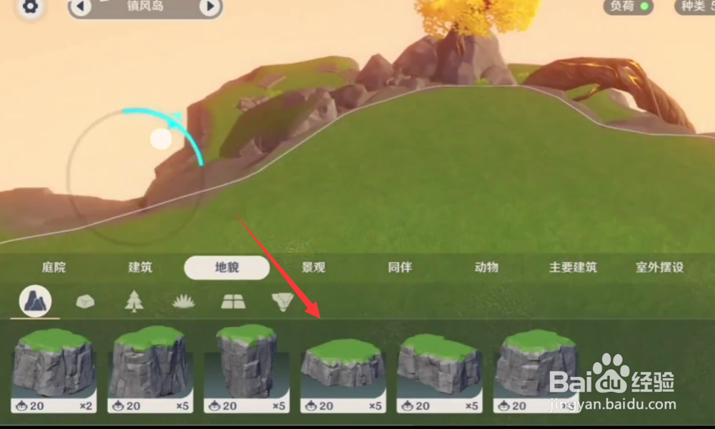 原神洞天仙力怎么提升