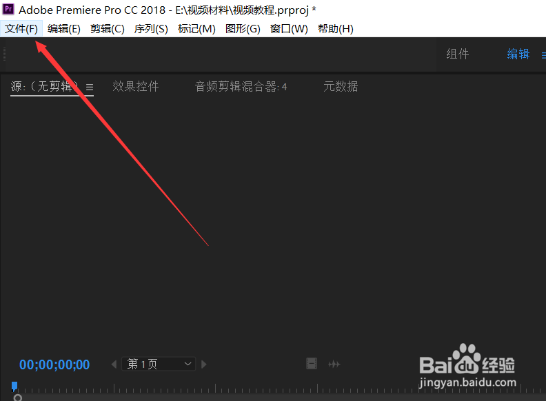 pr如何快速保存项目？