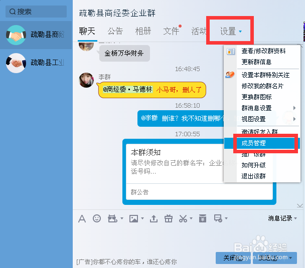 如何将200人的QQ群升级为500人的群