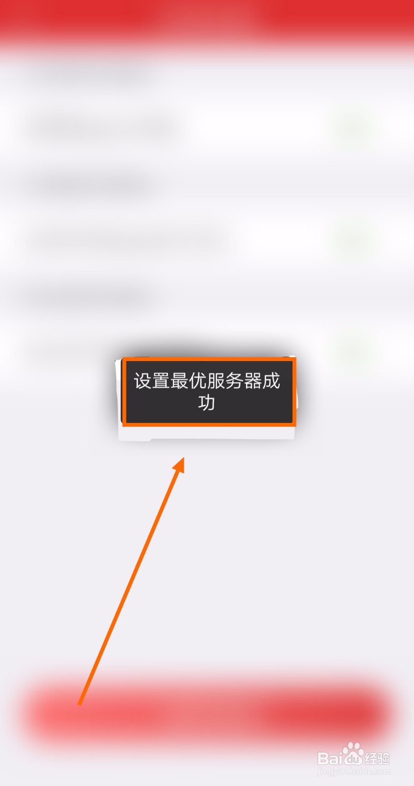 如何把涨乐财富通的服务器切换为最优服务器