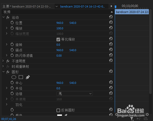 pr2020怎么制作中心圆环转场