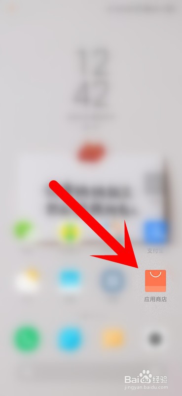 红米K20pro手机怎么删除软件安装记录？