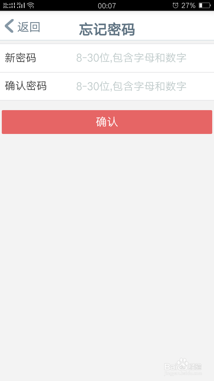 手机银行如何正确登录
