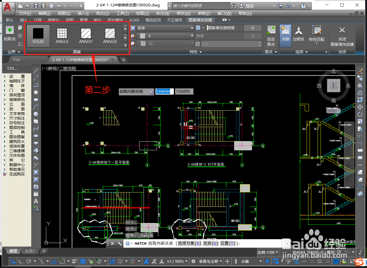 AutoCAD绘图栏“填充”工具该如何使用
