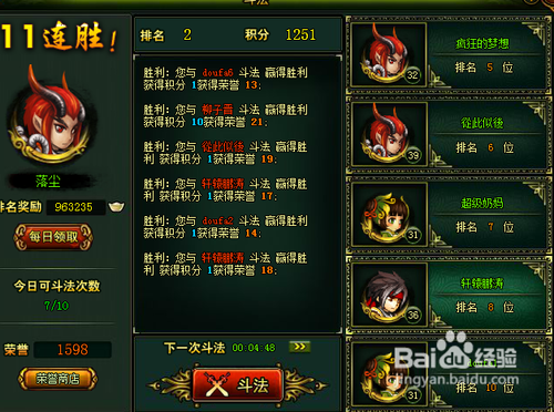 逆神宠物竞技场怎么打积分