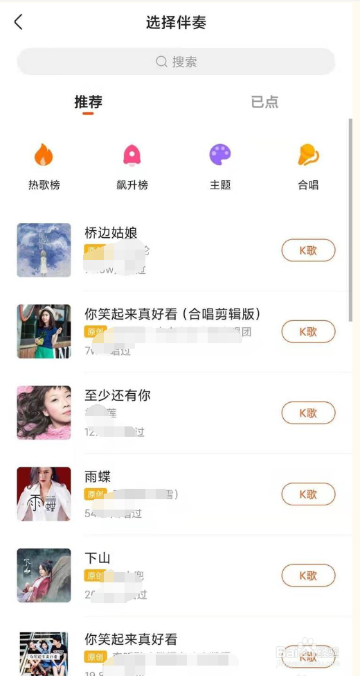 在哪里打开快手k歌