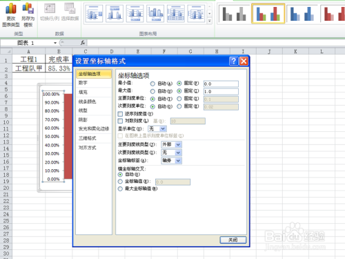 如何利用excel制作温度计图表