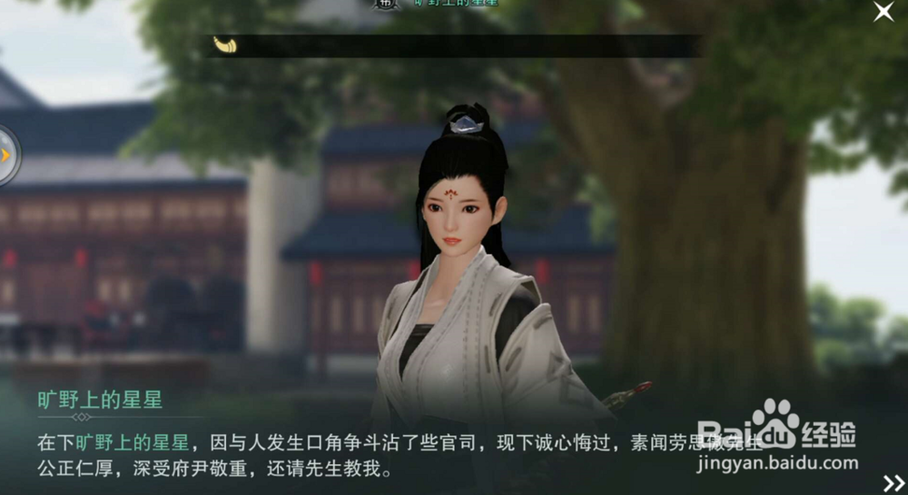 楚留香手游怎么消除罪恶值