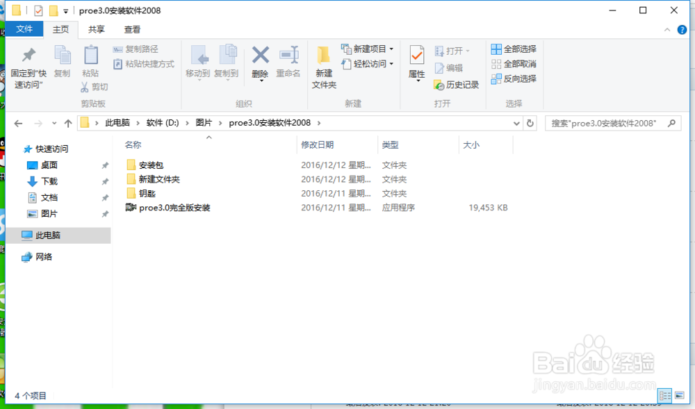 如何安装视频编辑软件---会声会影（1）？